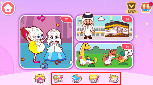 宝宝魔力画笔手游 宝宝魔力画笔手游