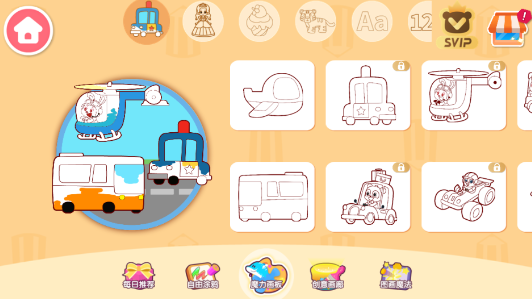 宝宝魔力画笔手游 宝宝魔力画笔手游