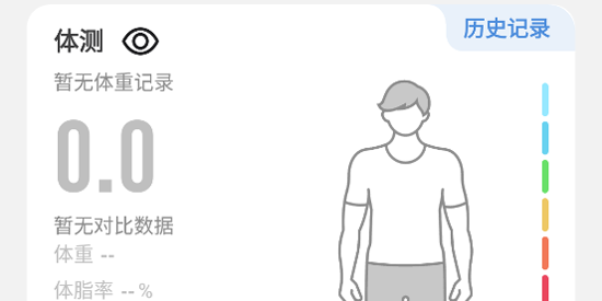 OKOK體脂稱下載安裝 OKOK體脂稱下載安裝