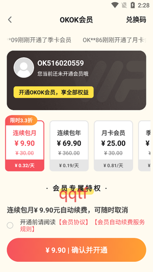 OKOK體脂稱下載安裝 OKOK體脂稱下載安裝