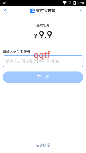 OKOK體脂稱下載安裝 OKOK體脂稱下載安裝