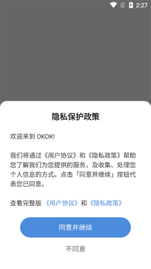 OKOK體脂稱下載安裝 OKOK體脂稱下載安裝