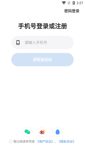 OKOK體脂稱下載安裝 OKOK體脂稱下載安裝