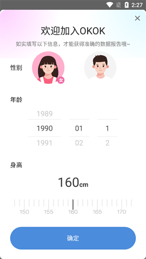 OKOK體脂稱下載安裝 OKOK體脂稱下載安裝