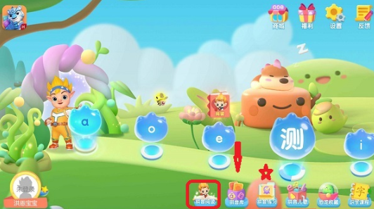 洪恩拼音app官方正版 洪恩拼音app官方正版