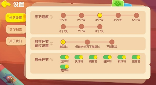 洪恩拼音app官方正版 洪恩拼音app官方正版