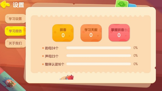 洪恩拼音app官方正版 洪恩拼音app官方正版