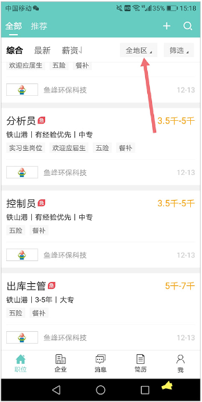 北海365App最新版 北海365App最新版
