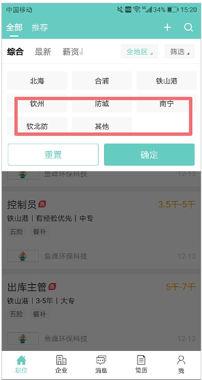 北海365App最新版 北海365App最新版