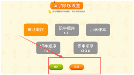 刘小爱识字app最新版 刘小爱识字app最新版