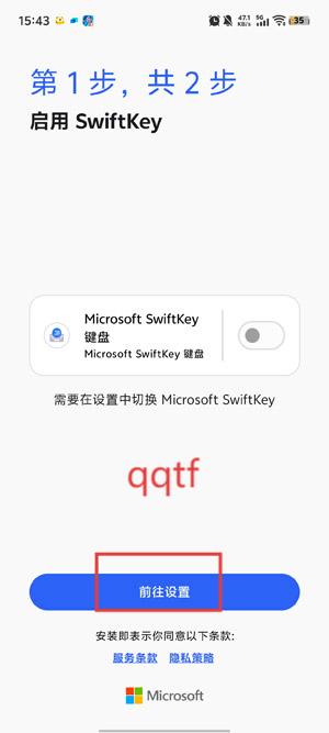 Microsoft SwiftKey鍵盤最新版本 Microsoft SwiftKey鍵盤最新版本