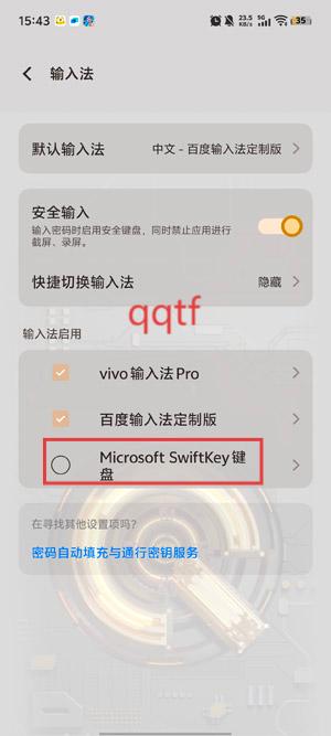 Microsoft SwiftKey鍵盤最新版本 Microsoft SwiftKey鍵盤最新版本