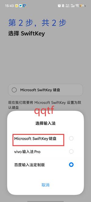 Microsoft SwiftKey鍵盤最新版本 Microsoft SwiftKey鍵盤最新版本