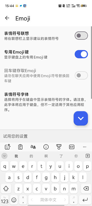 Microsoft SwiftKey鍵盤最新版本 Microsoft SwiftKey鍵盤最新版本