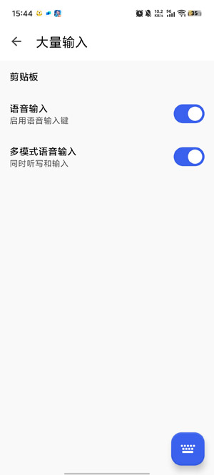 Microsoft SwiftKey鍵盤最新版本 Microsoft SwiftKey鍵盤最新版本