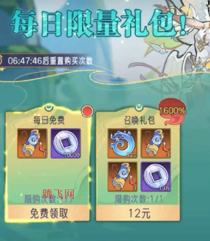 逍遥九重天登录送自选SP 逍遥九重天登录送自选SP