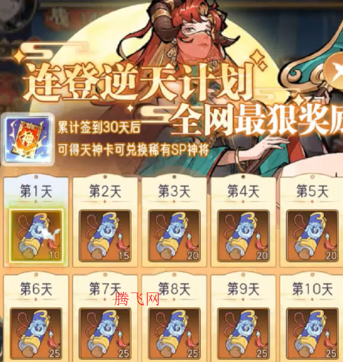 逍遥九重天登录送自选SP 逍遥九重天登录送自选SP