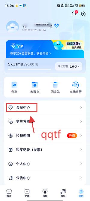 123云盤官方下載最新 123云盤官方下載最新