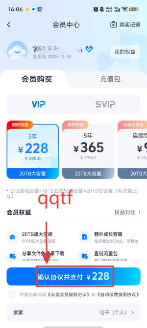 123云盤官方下載最新 123云盤官方下載最新