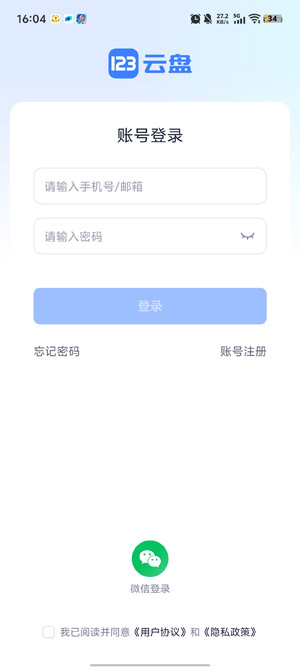 123云盤官方下載最新 123云盤官方下載最新