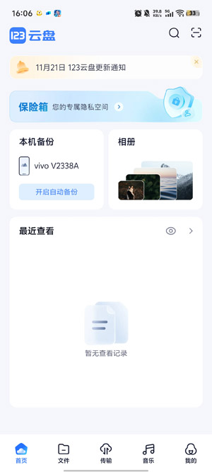 123云盤官方下載最新 123云盤官方下載最新