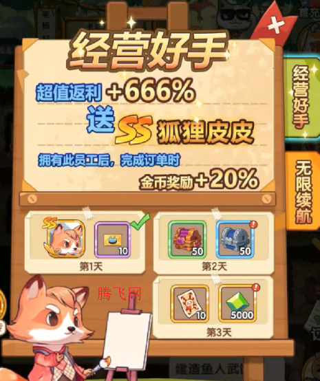 調皮小動物0.1折版 調皮小動物0.1折版