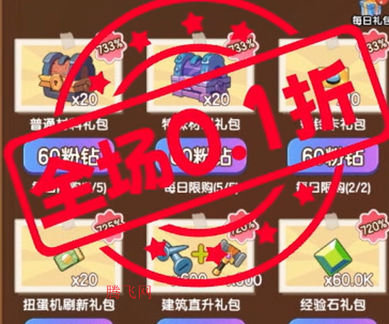 調皮小動物0.1折版 調皮小動物0.1折版