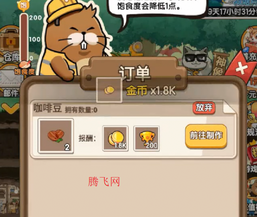 調皮小動物0.1折版 調皮小動物0.1折版