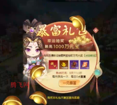 無(wú)畏三國(guó)0.1折天命覺醒 無(wú)畏三國(guó)0.1折天命覺醒