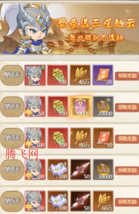 無(wú)畏三國(guó)0.1折天命覺醒 無(wú)畏三國(guó)0.1折天命覺醒