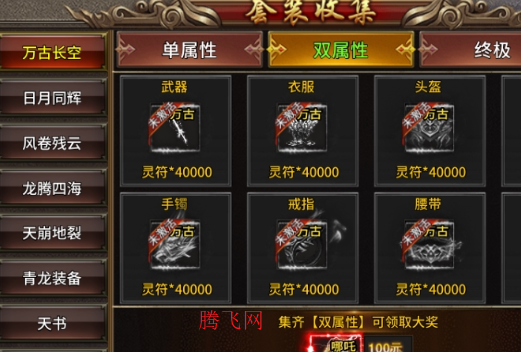 執劍江湖傳奇手游官方版 執劍江湖傳奇手游官方版