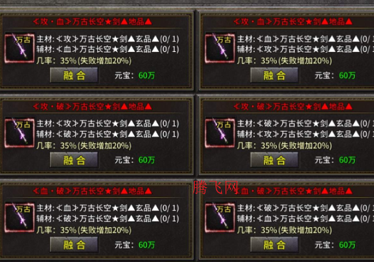 執劍江湖傳奇手游官方版 執劍江湖傳奇手游官方版