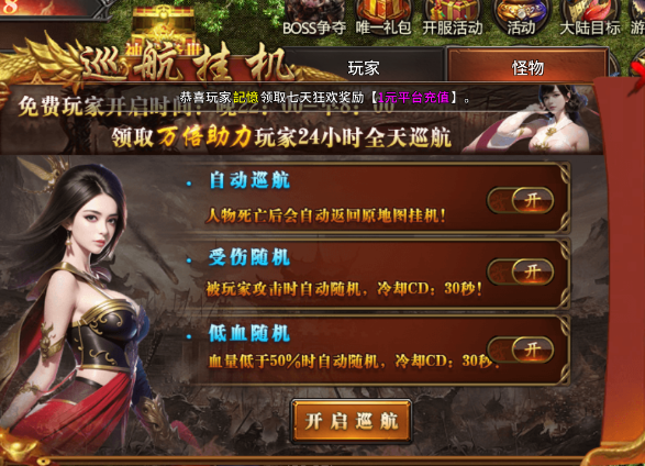 執劍江湖傳奇手游官方版 執劍江湖傳奇手游官方版