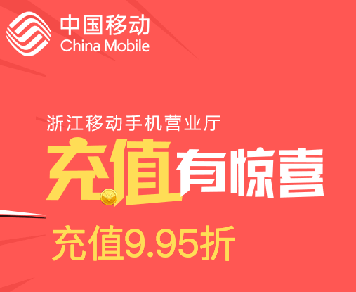 浙江移动手机营业厅app官方版(中国移动浙江) 浙江移动手机营业厅app官方版(中国移动浙江)