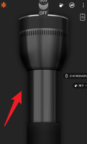 隨手手電筒手機版(改名最酷手電筒) 隨手手電筒手機版(改名最酷手電筒)