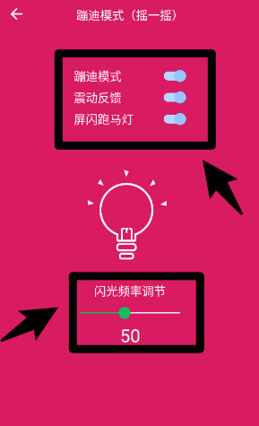 隨手手電筒手機版(改名最酷手電筒) 隨手手電筒手機版(改名最酷手電筒)