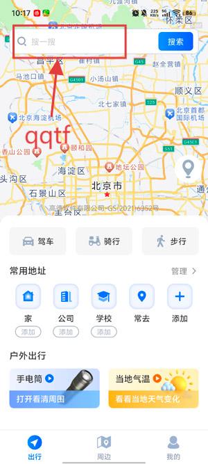 卫星导航专家app最新版 卫星导航专家app最新版