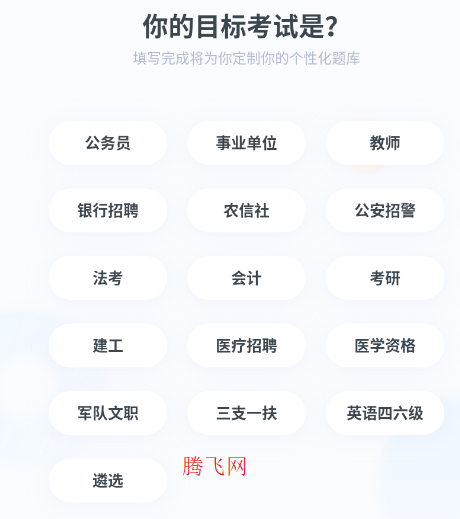 粉笔教育app官方版 粉笔教育app官方版