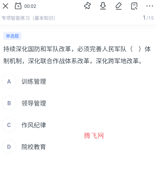 粉笔教育app官方版 粉笔教育app官方版