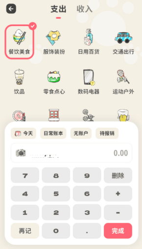 喵錢記賬app 喵錢記賬app