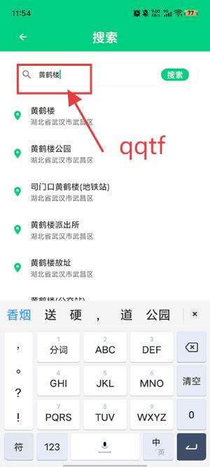 掌上BUSapp官方版 掌上BUSapp官方版