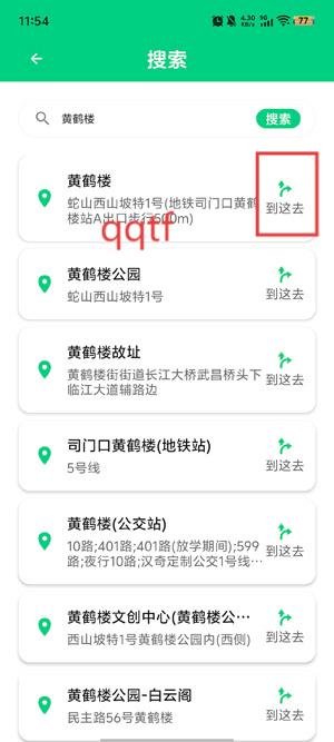 掌上BUSapp官方版 掌上BUSapp官方版
