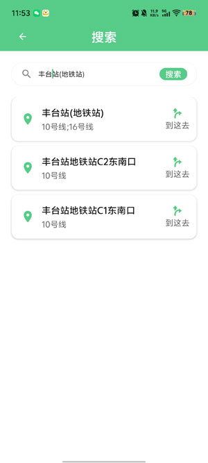 掌上BUSapp官方版 掌上BUSapp官方版