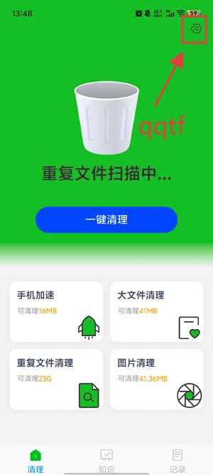 随时清理大师最新版本 随时清理大师最新版本