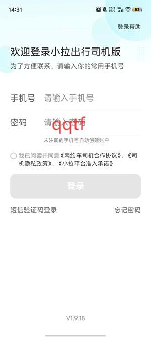 小拉出行司機版最新版本 小拉出行司機版最新版本