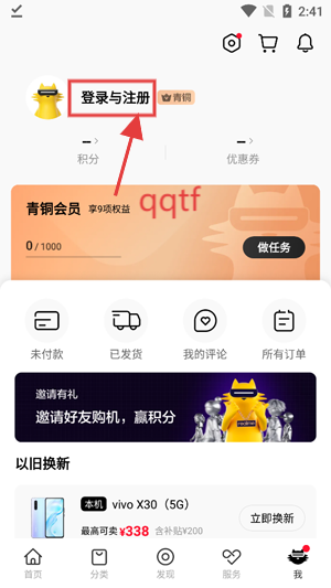 realme商城app最新版(真我商城) realme商城app最新版(真我商城)