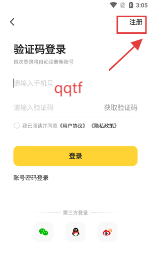 我愛(ài)我家app官方版 我愛(ài)我家app官方版