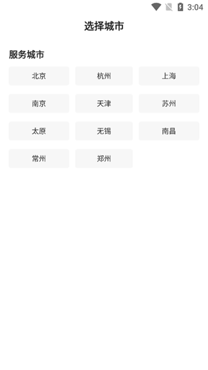 我愛(ài)我家app官方版 我愛(ài)我家app官方版
