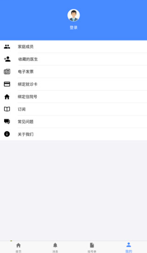 掌上盛京醫院預約掛號app安卓版 掌上盛京醫院預約掛號app安卓版