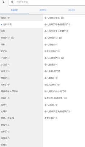 掌上盛京醫院預約掛號app安卓版 掌上盛京醫院預約掛號app安卓版